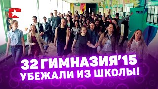 Выпускной 32 гимназии Курган – Трейлер (2015), CompactTV Выпускной 32 гимназии Курган – Трейлер (2015), CompactTV
