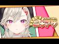 【 ニチアサ 】これが秋ってやつなのか？【 ぶいすぽっ！ / 小森めと 】