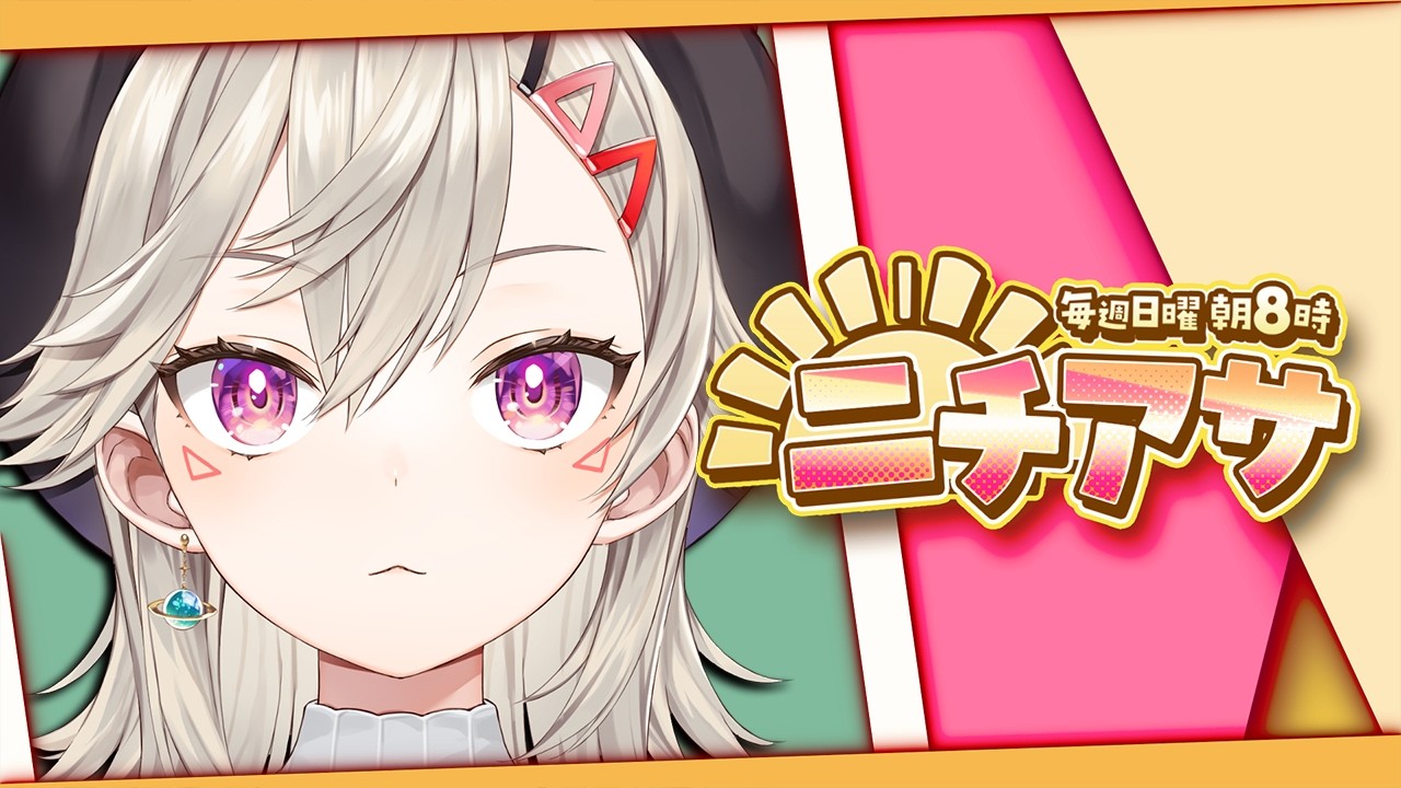 【 ニチアサ 】これが秋ってやつなのか?【 ぶいすぽっ! / 小森めと 】