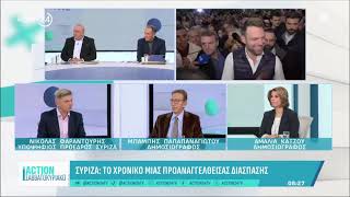 Action24 Σαββατοκύριακο: Είχε plan b ο Στέφανος Κασσελάκης
