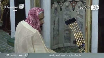 سورة الفيل و قريش للشيخ أحمد بن طالب بن حميد | من صلاة المغرب 14-10-1440 هـ