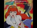 Ginga Reppuu Baxinger - My Soul Journey
