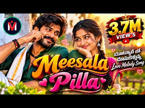Meesala Pilla | Original Telugu Love Melody Song | VAKITI VAARI MUZIC