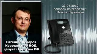 РадиоНОД  Переименование УПЦ приостановил суд в Киеве  Комментарии Евгения Федорова 23.04.19