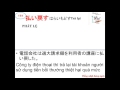 Mimi Kara Oboeru N2 - Từ Vựng Bài 2
