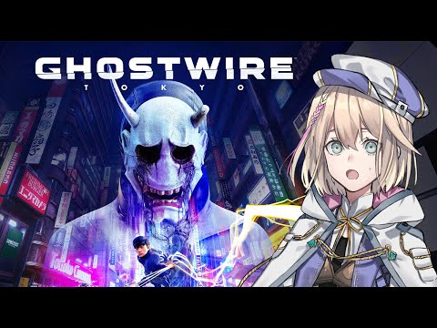 【#Ghostwire: Tokyo】騎士見習いが渋谷を救う＃ 1【Vtuber / 柊月りく】