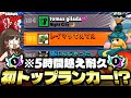 【ゆっくり実況】初めてのトップランカーが欲しい！！大好きなハンクで！！【ブロスタ】#ゆっくり実況 #ブロスタ