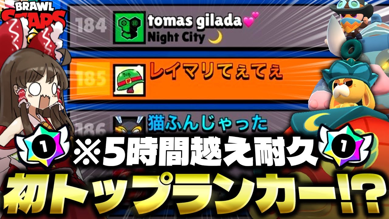 【ゆっくり実況】初めてのトップランカーが欲しい！！大好きなハンクで！！【ブロスタ】#ゆっくり実況 #ブロスタ