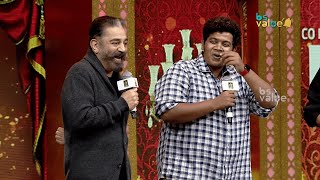 Irfan-ஐ கலாய்த்து தள்ளிய உலகநாயகன்.. Laughter Overdose 😂| Kamal Haasan | BlackSheepAwards | Bs Value