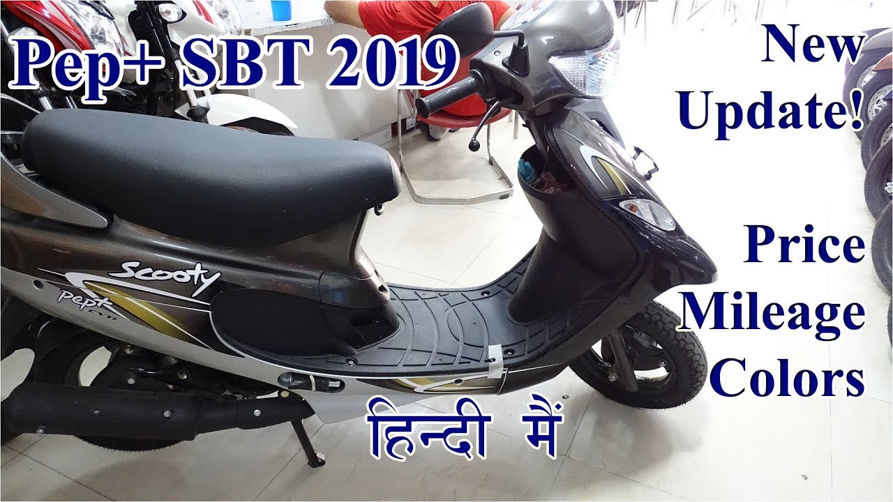 scooty pep  price 2019