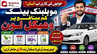 Mobilink Microfinance Commercial Vehicle Loan How To Get Commercial Vehicles At Easy Installments screenshot 1