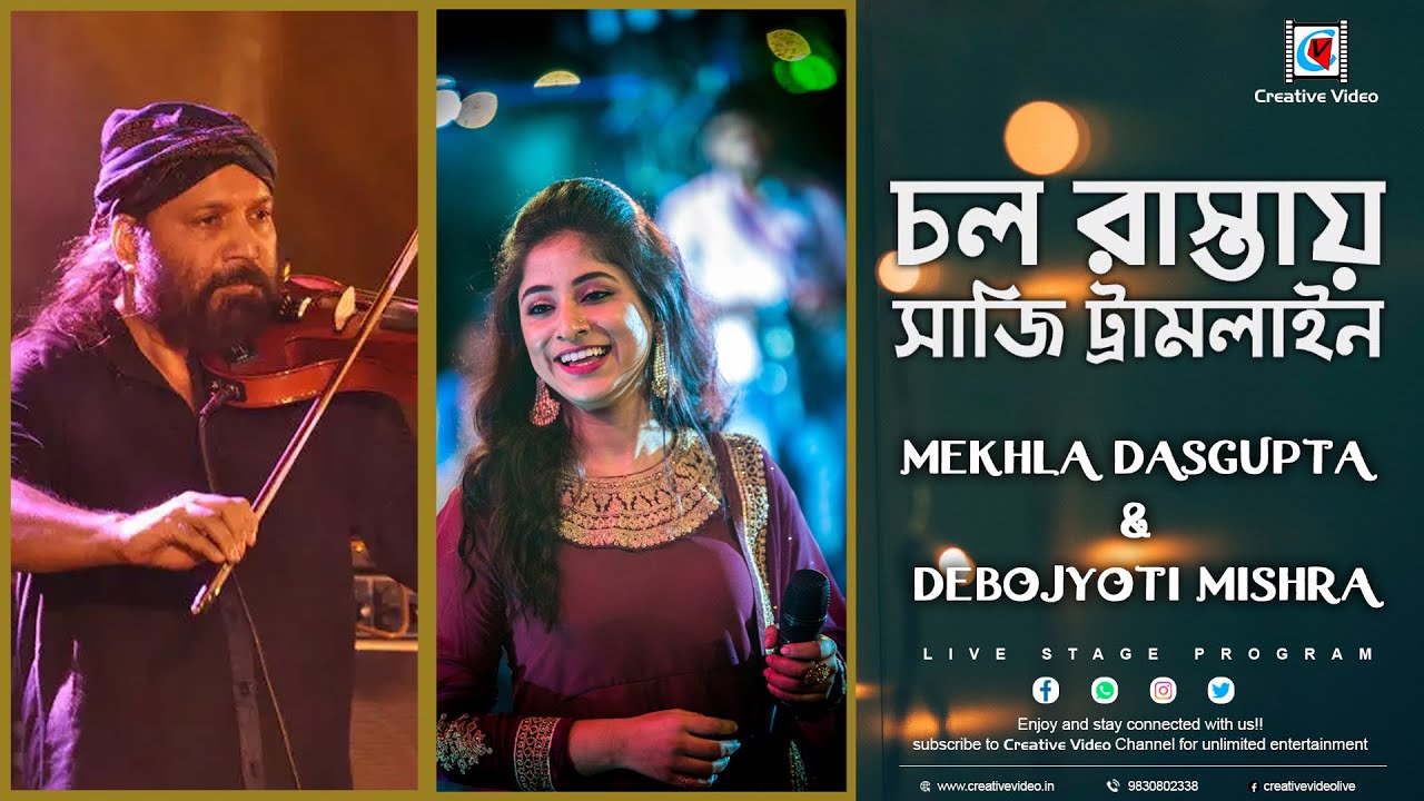 Chol Rastay Saji Tram Line  Autograph  Shreya Ghoshal  Mekhla Dasgupta  Debojyoti Mishra Live