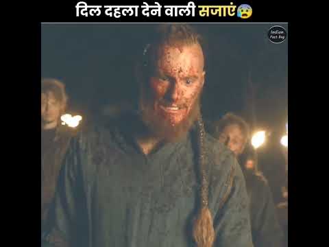 दिल दहला देने वाली सजाए #shorts