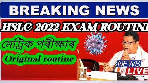 Hslc 2022 Exam original  Routine . hslc exam final routine 2022.Hslc exam cancel or not cancel news