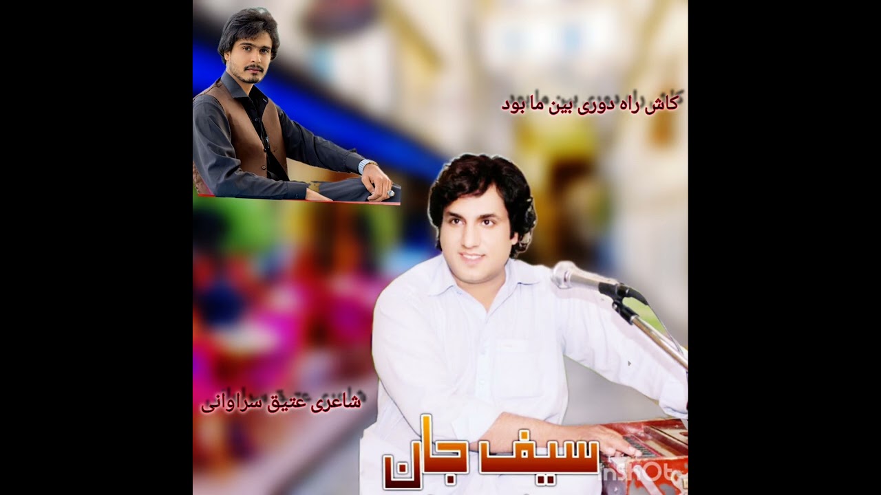 کاش راه دوری بین ما بود