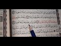 الفرق بين قواريرا الأولي والثانية
