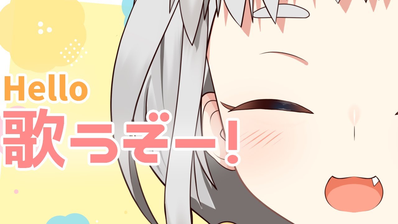 【初見歓迎!】VOCALOIDとかうたうよー!【白井たま/Vtuber】 - YouTube