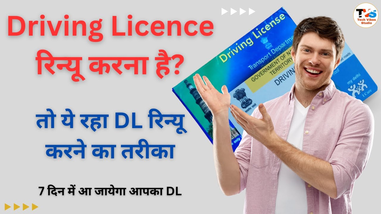 Delhi Driving License Renewal Online Delhi Me Driving Licence Renewal Delhi Driving License Renewal Online Delhi Me Driving Licence Renewal