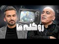 خنده دارترین شب فوتبال برتر ادوار گذشته با حضور درخشان علی منصور