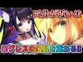 【 FGO /ガチャ 】天井間近…ロード・ログレス ガチャ!!宝具を重ねたい✨ Fate/Grand Order【 #猫ヶ谷なすび /#Vtuber 】