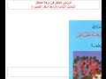 الروض العاطر في نزهة الخاطر