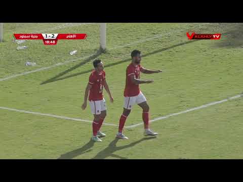 شاهد اهداف الأهلي امام منية سمنود مباراة ودية 