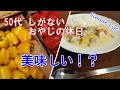 大量のココナッツパウダーどう使う？【日常Vlog】