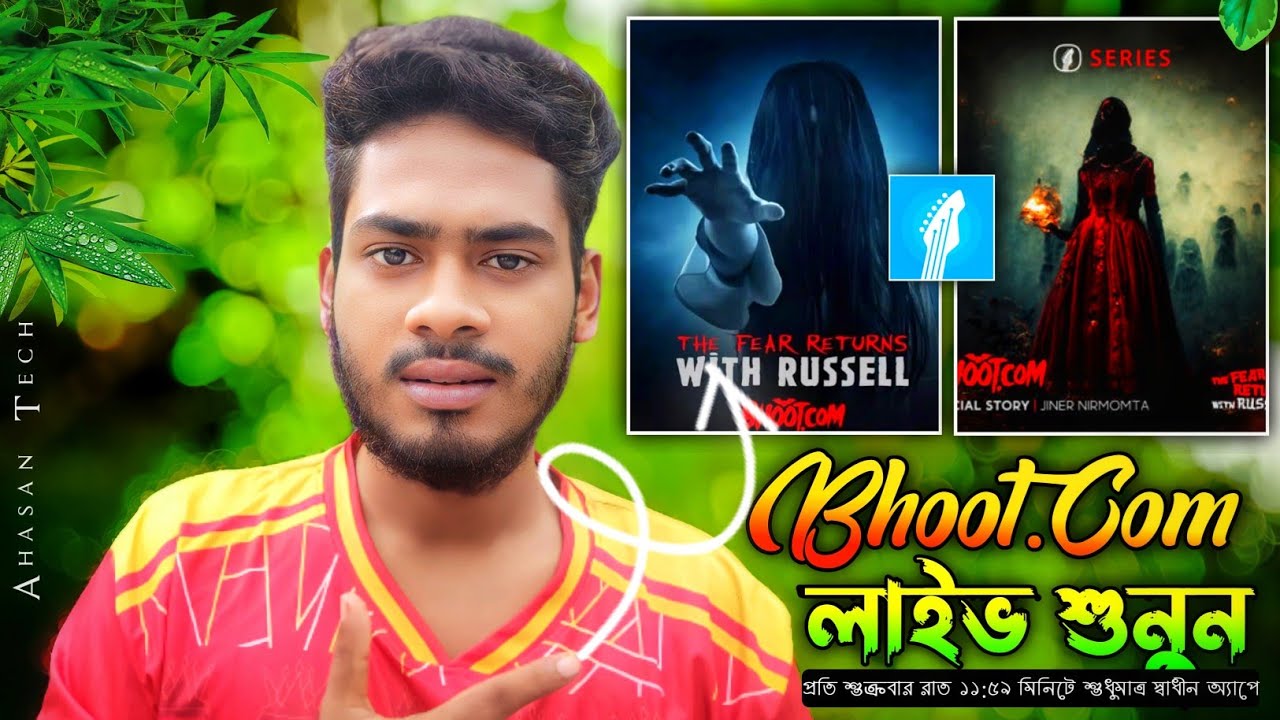 যেভাবে ভুত ডট কম লাইভ শুনতে পারবেন! how to listen Bhoot.com episode on Shadhin Music|| Ahasan Tech