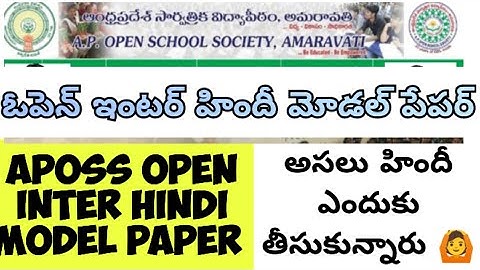 APOSS Open inter model paper#aposs #openinterexam#openinter #open10th #openschool #Hindi#apossinter
