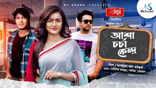 Please subscribe to our channel my sound and enjoy more bangla natok
bengali drama & short film. click here for subscription:
https://goo.gl/yxkhc5 drama...