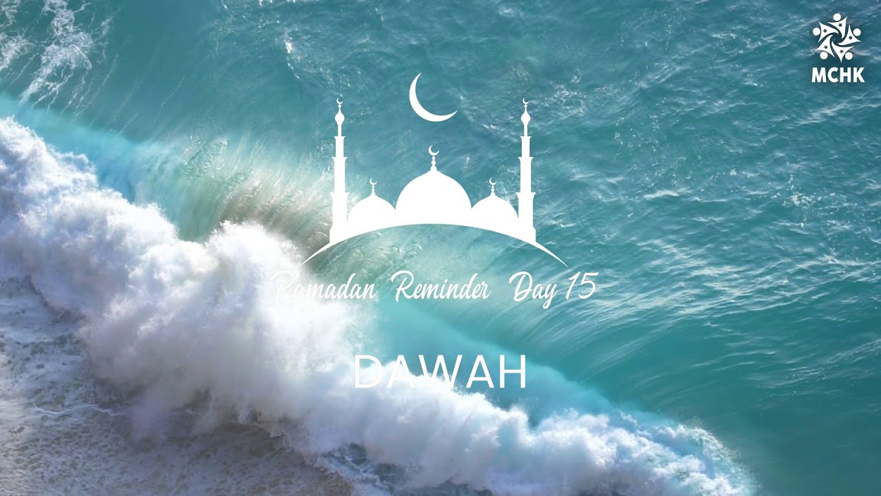 Dawah | Ramadan Reminders | Day 15 - YouTube