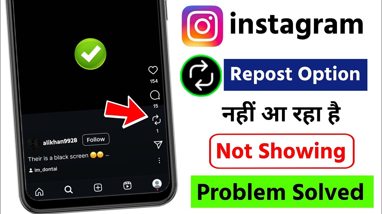 instagram repost option not showing problem 2025 | instagram par repost ka option nahi aa raha hai