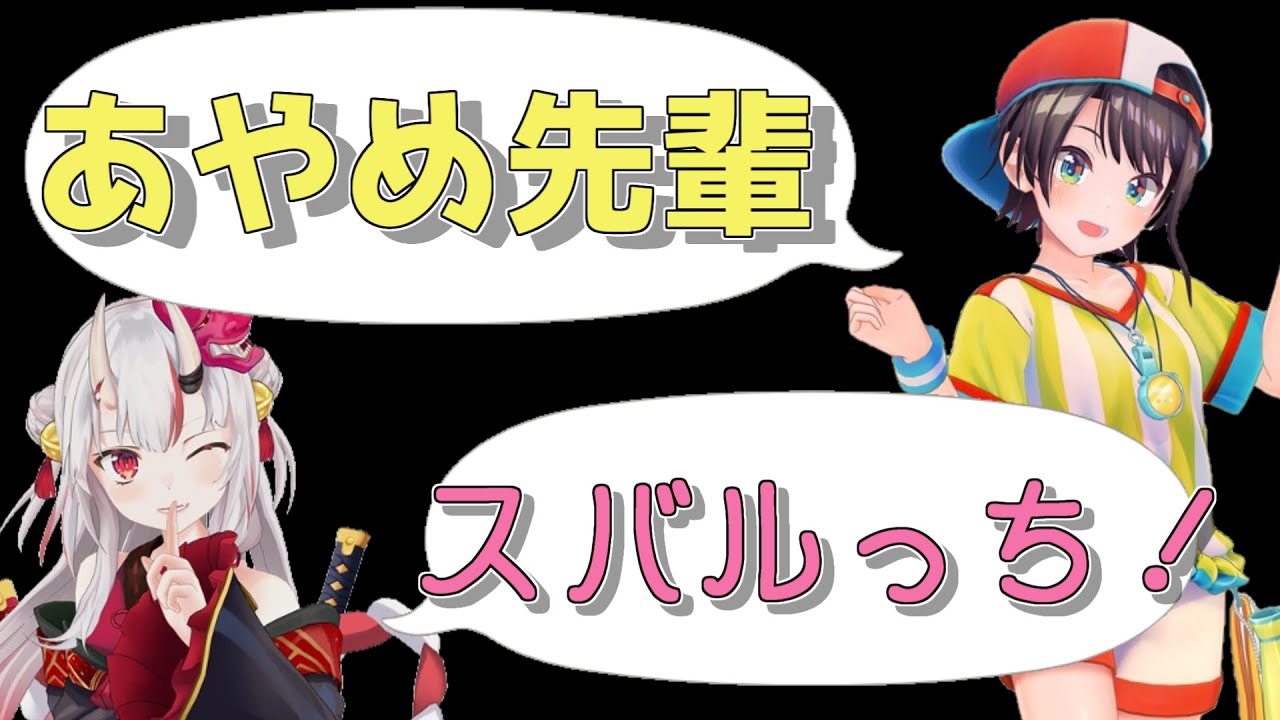 黒歴史を振り返るあやすば - YouTube