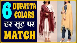 ये 6 Dupatte हर Suit के साथ Match हो जाते हैं 😍