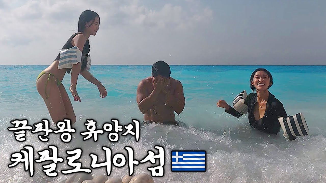 살면서 가본 장소중 1등 이었던 작은섬🇬🇷 【그리스3】