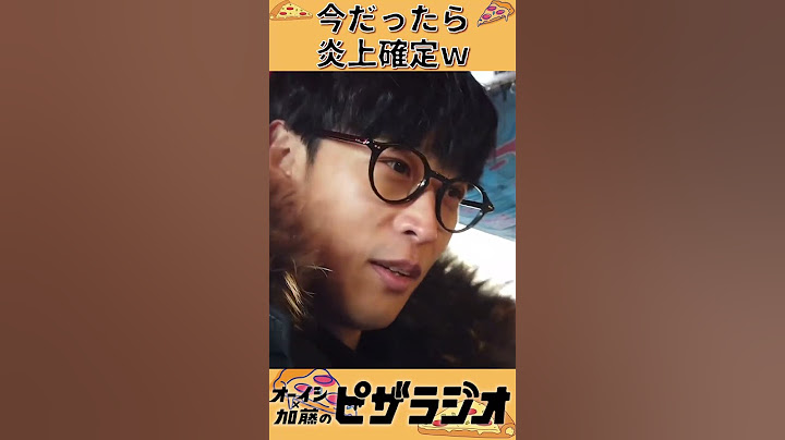 【北海道ロケ】今だったら"炎上確定"【ピザラジオ切り抜き】【2019/12/25】