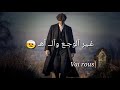 قلبي معلمنيش احمد كامل حالات واتس اب