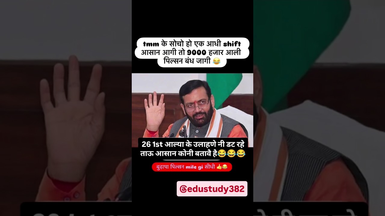 HARYANA CET 202 26 JULY MORNING SHIFT 🥺😂