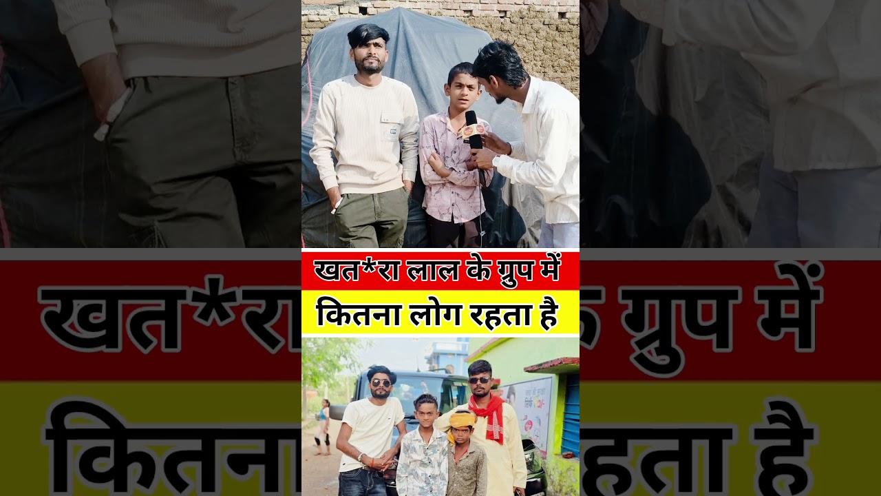 khatra Lal ke group mein Kitna log rahte hain | 