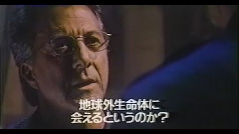 映画「スフィア」(1998)日本版劇場公開予告編① Sphere Japanese Theatrical Trailer