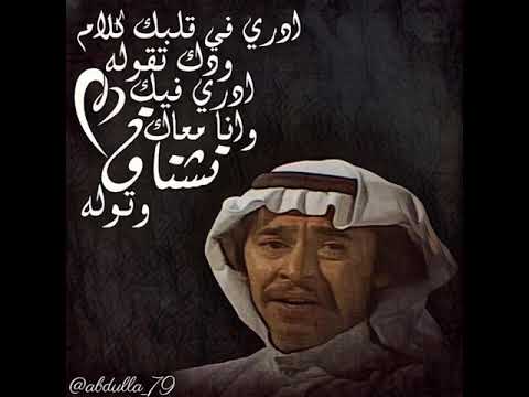 عبدالكريم عبدالقادر ادري في قلبك كلام غريب 