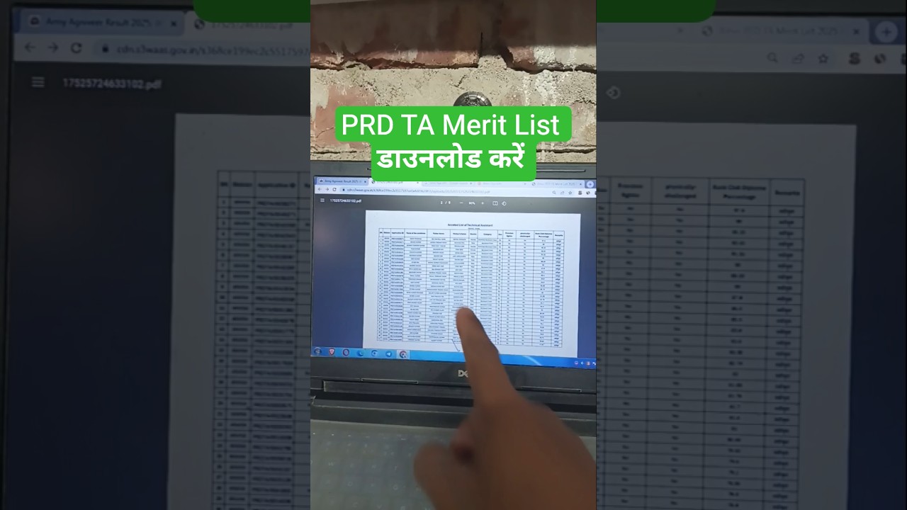 Pdf 📢 Bihar PRD Merit List 2025✅ Bihar PRD TA Result✅ Bihar PRD JE Merit List✅ How to Check/Download
