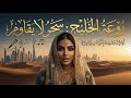 نبض الخليج عمل موسيقي رائع الأوركسترا العربية 