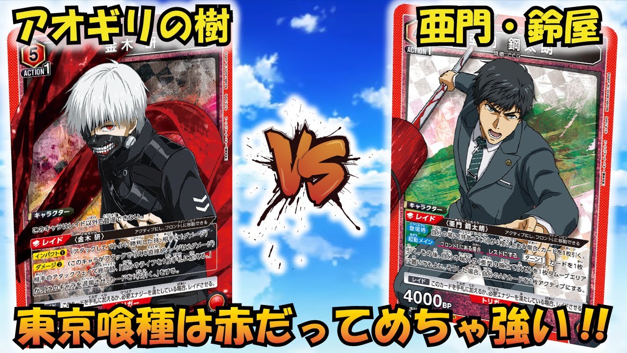 ユニオンアリーナ 東京喰種 スタートデッキ 金木研 プロモ 1枚