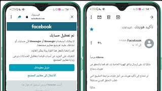 الطريقة الجديدة لأسترجاع الحسابات الفيسبوك المعطلة √ تم تعطيل حسابك