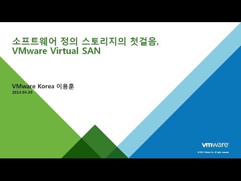 소프트웨어 정의 스토리지의 첫걸음, VMware Virtual SAN!