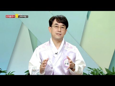 KNN 공개클리닉 웰 - 노화의 비밀 (feat. 체담한방병원 조병제 한의사)