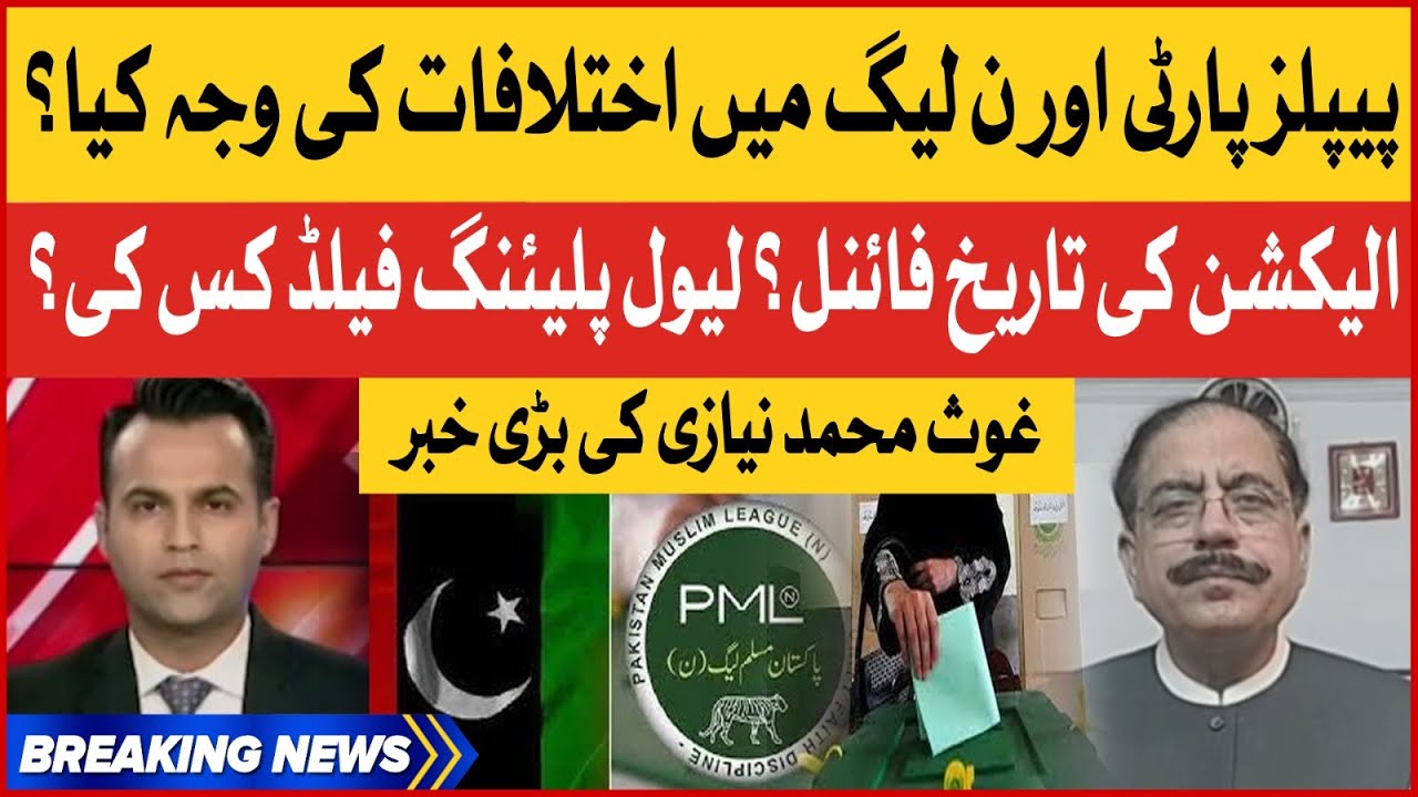 Election date final? | Differences Between PPP and PML-N? | Ghous Muhammad Niazi Statement