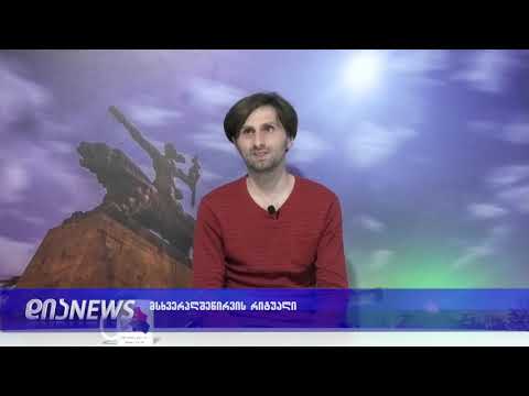 ხალხური ადათი თუ ღვთის წინაშე ჩადენილი ცოდვა-მისაღებია თუ არა სისხლიანი შესაწირი ახალი აღთქმით