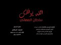 اغنية انساني الله يوفقك 